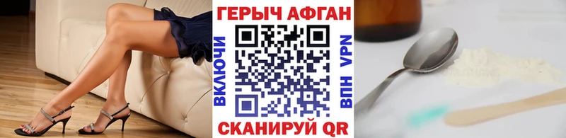 ГЕРОИН белый  площадка состав  Краснознаменск 